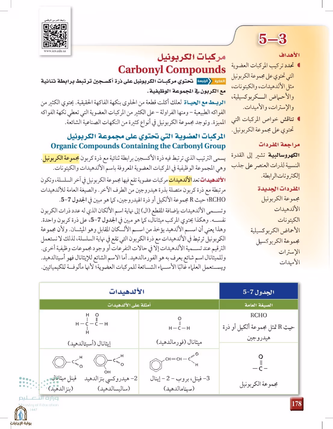 صفحة 178