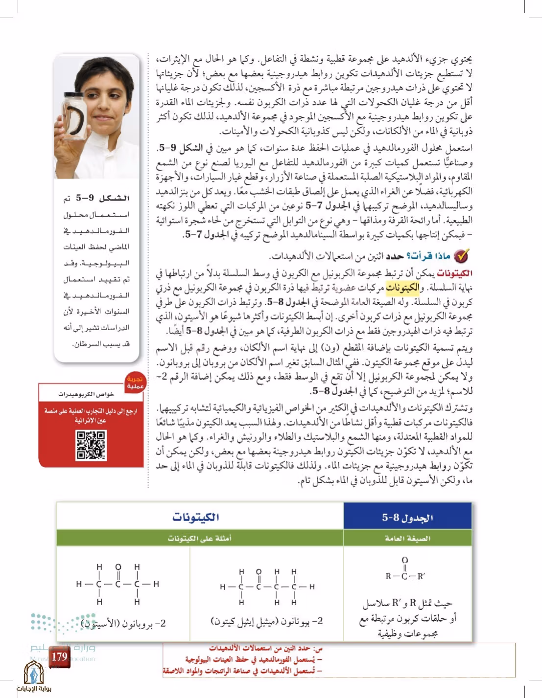 صفحة 179