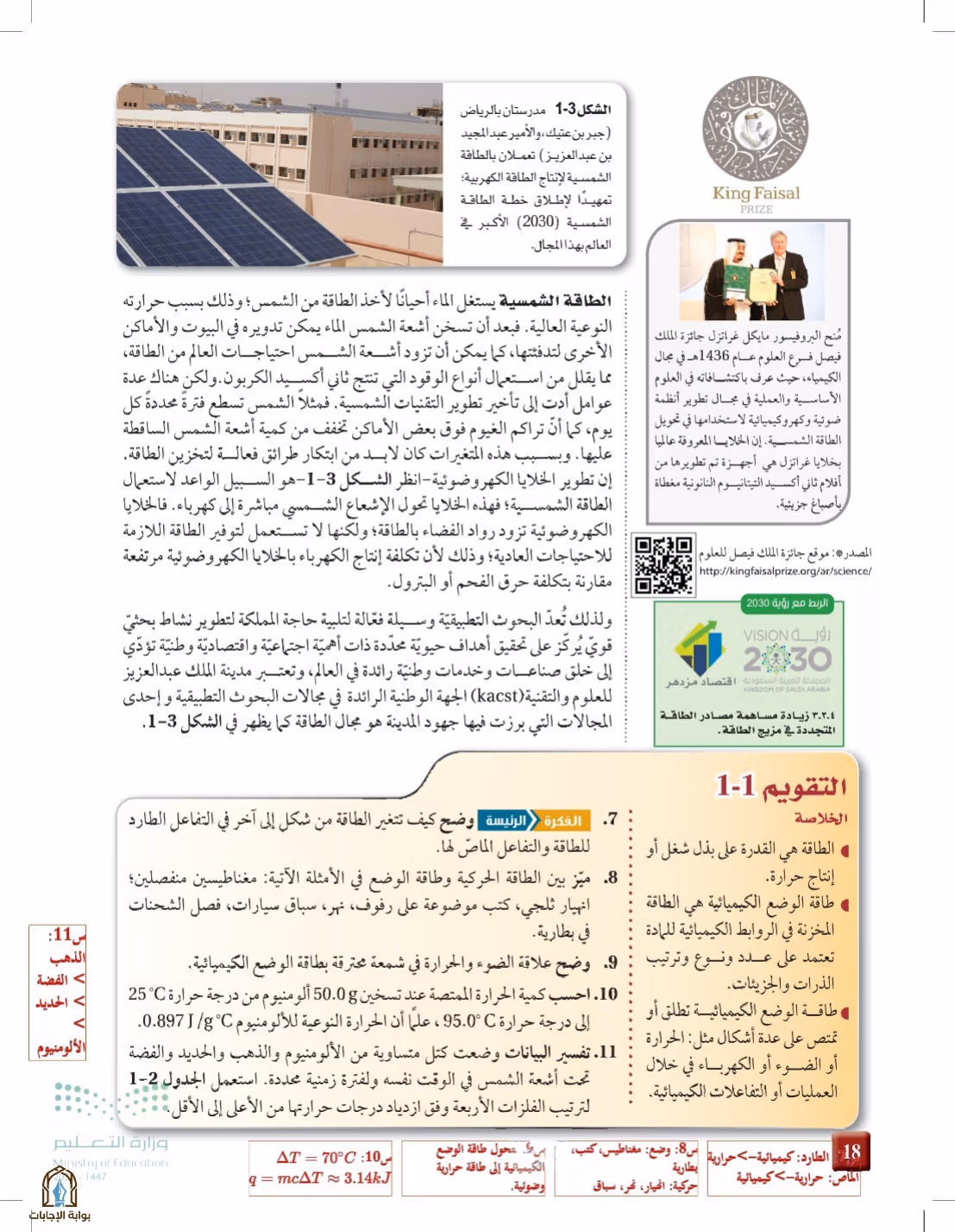 صفحة 18
