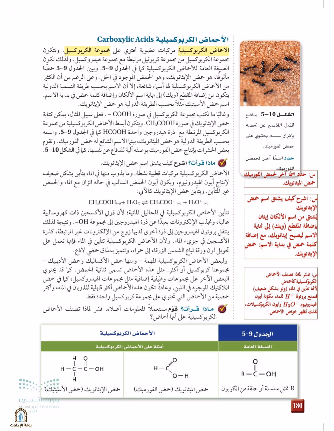 صفحة 180