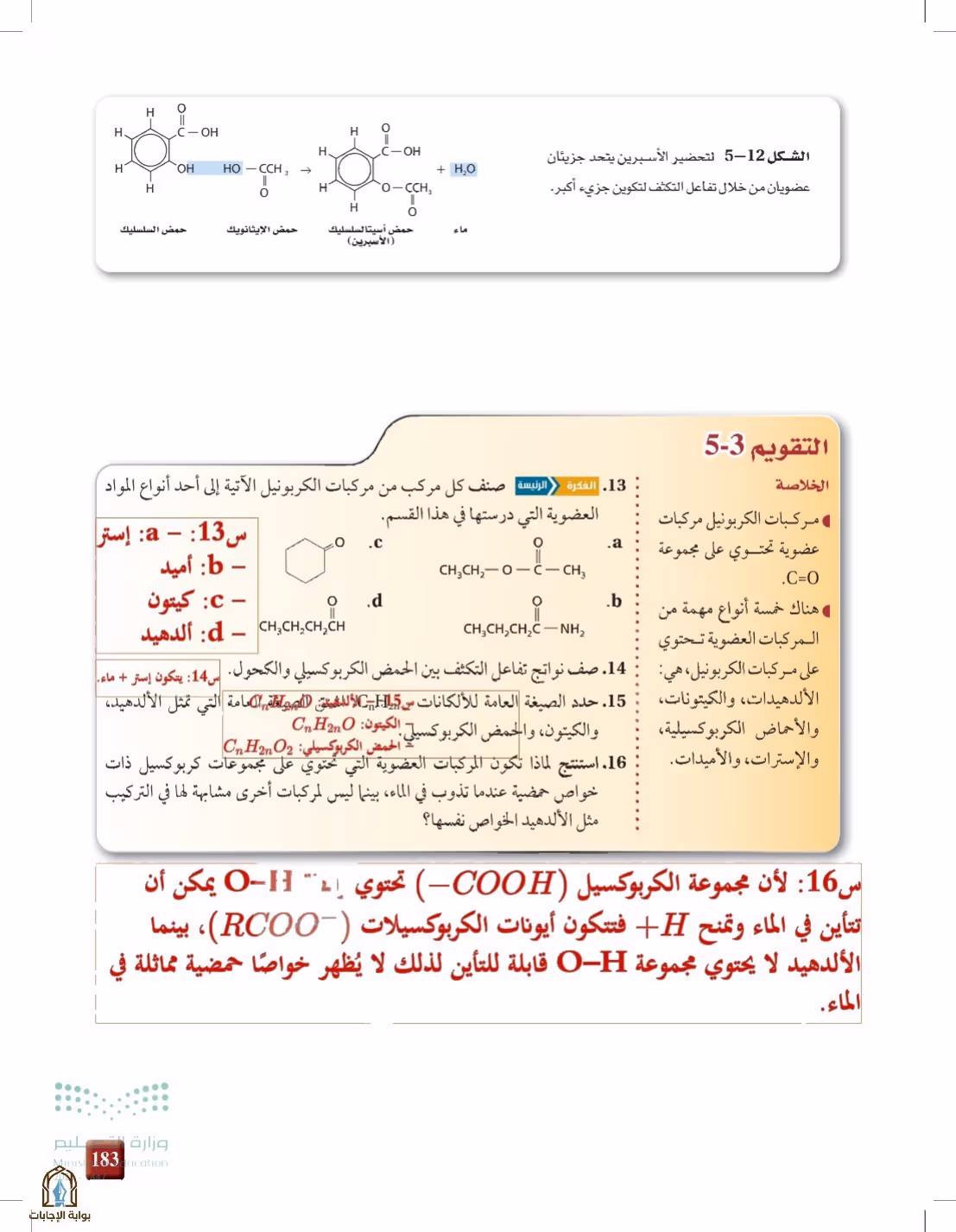 صفحة 183