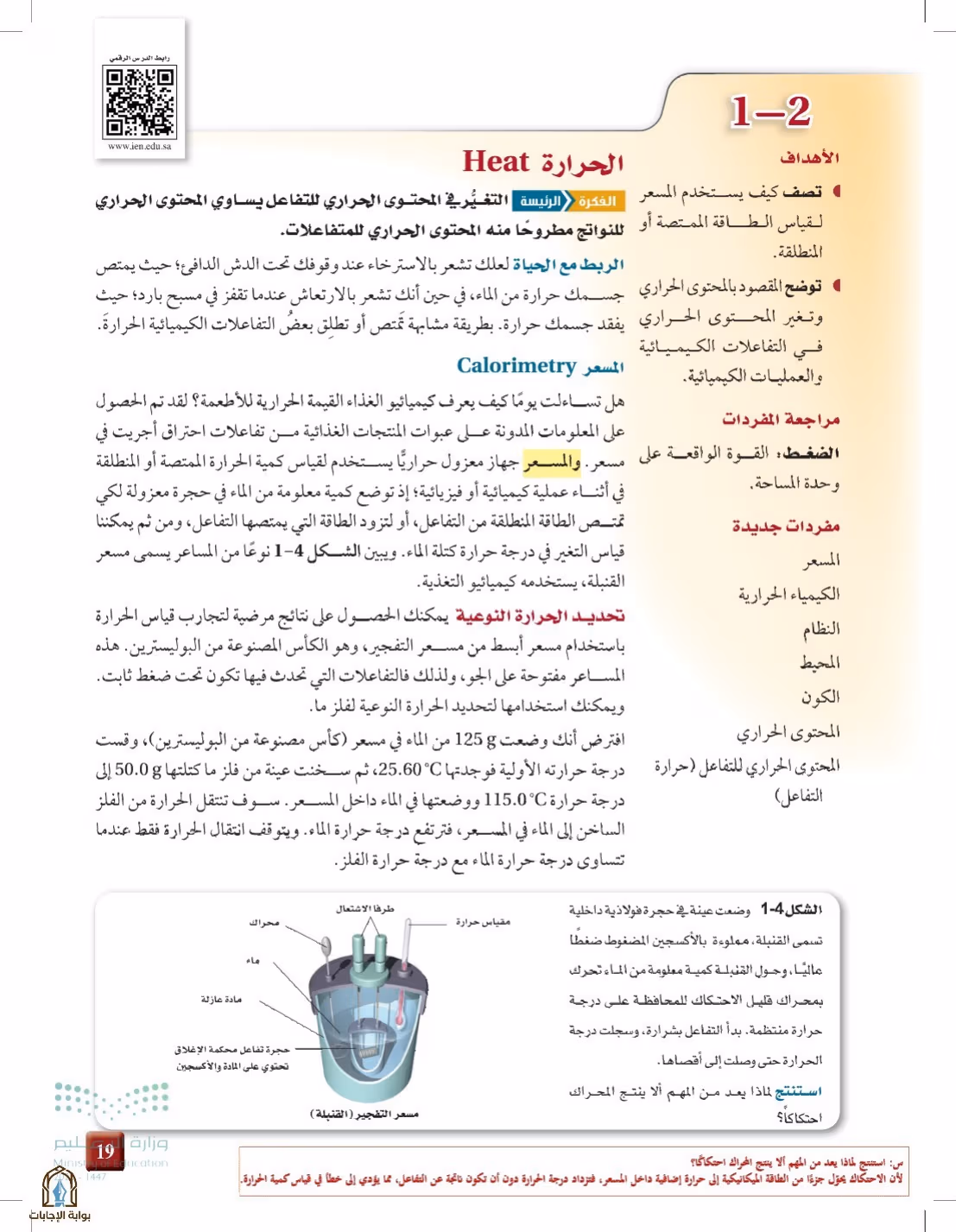 صفحة 19