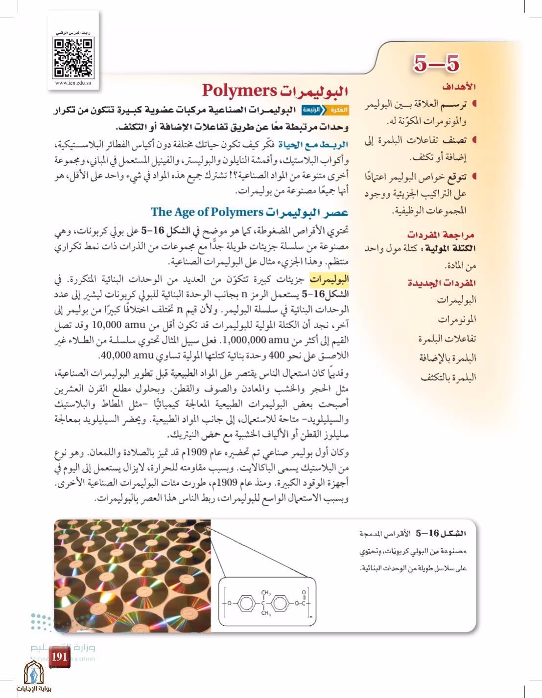 صفحة 191