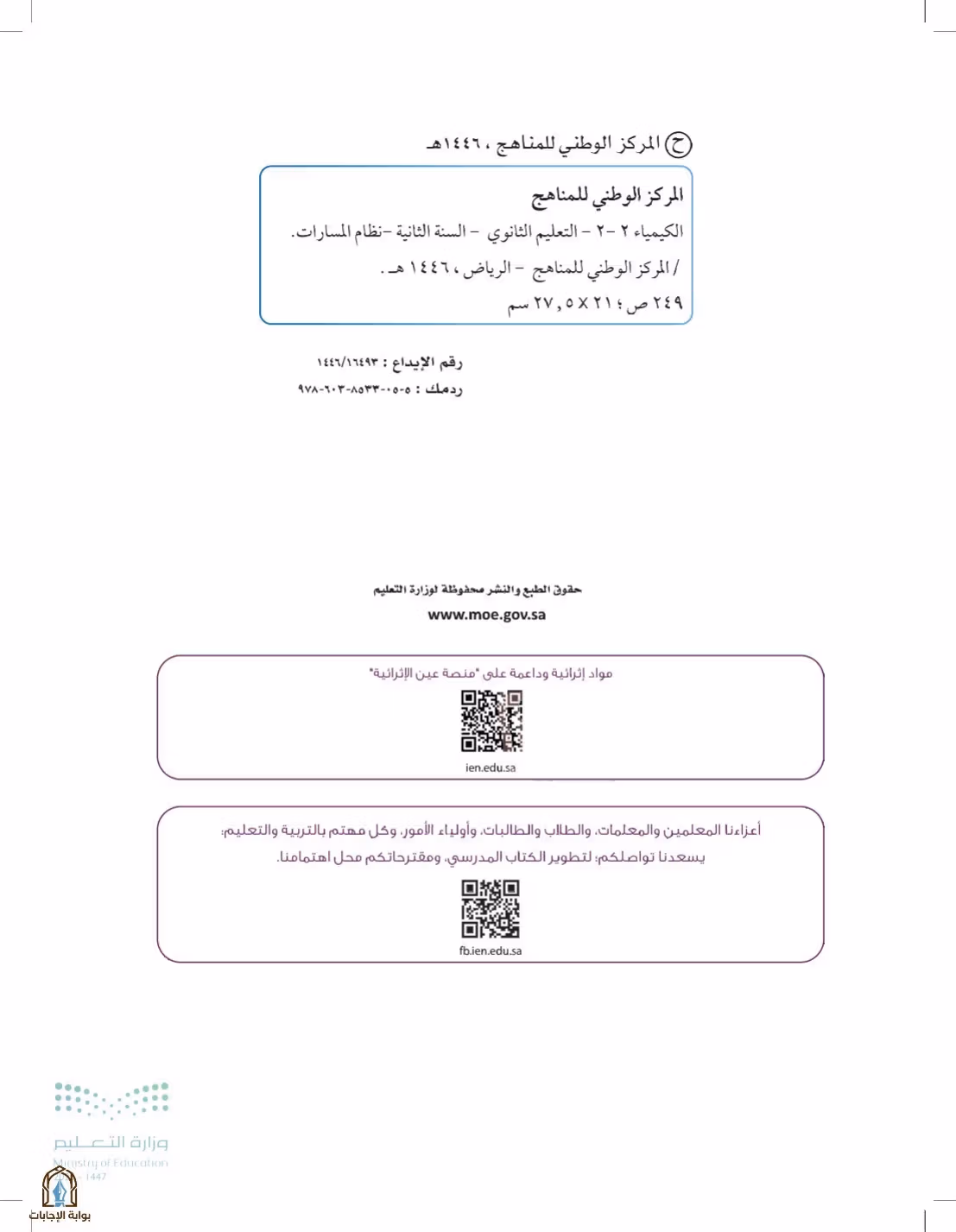 صفحة 2
