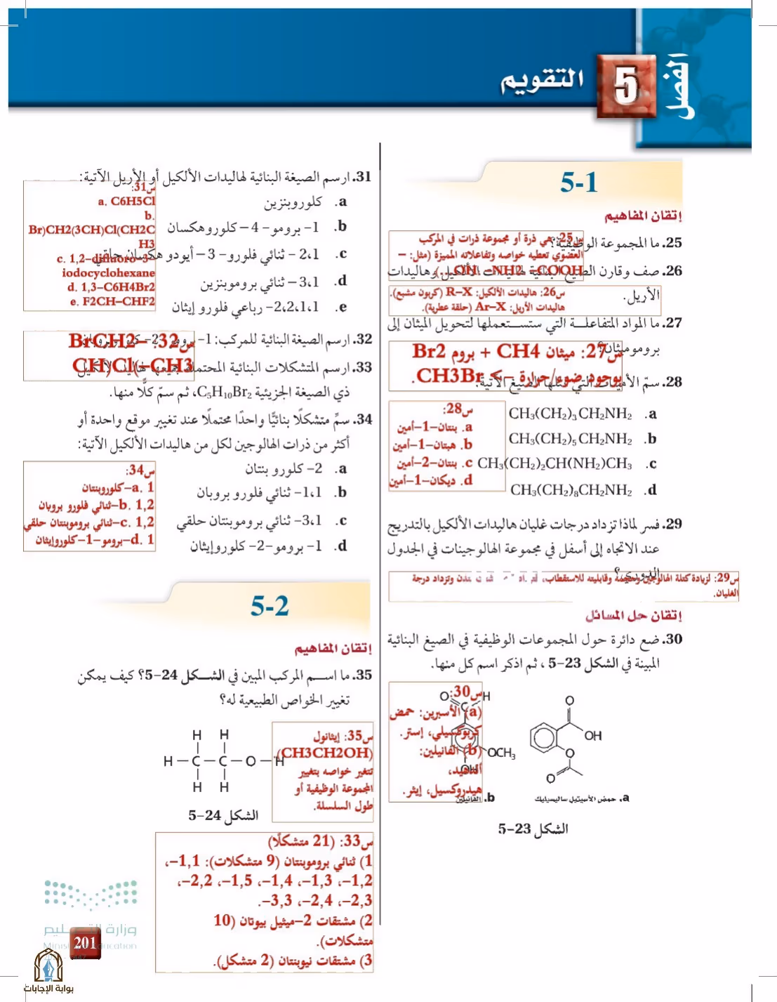 صفحة 201