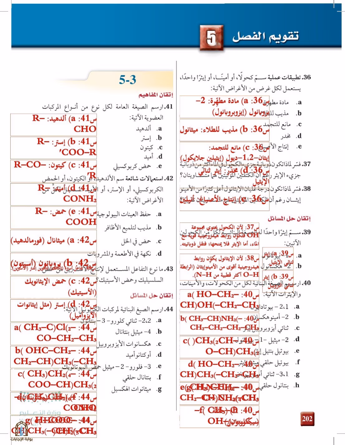 صفحة 202