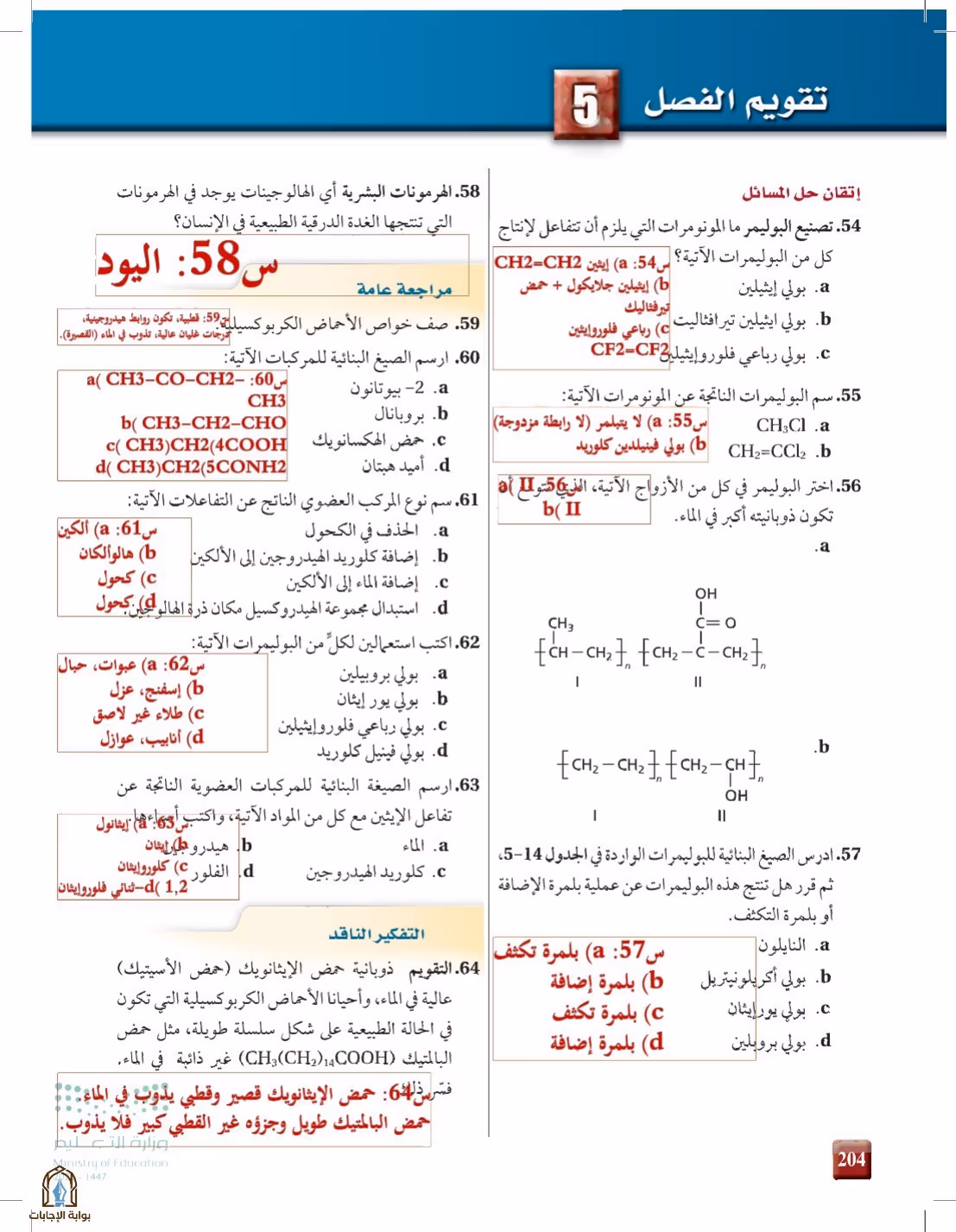 صفحة 204