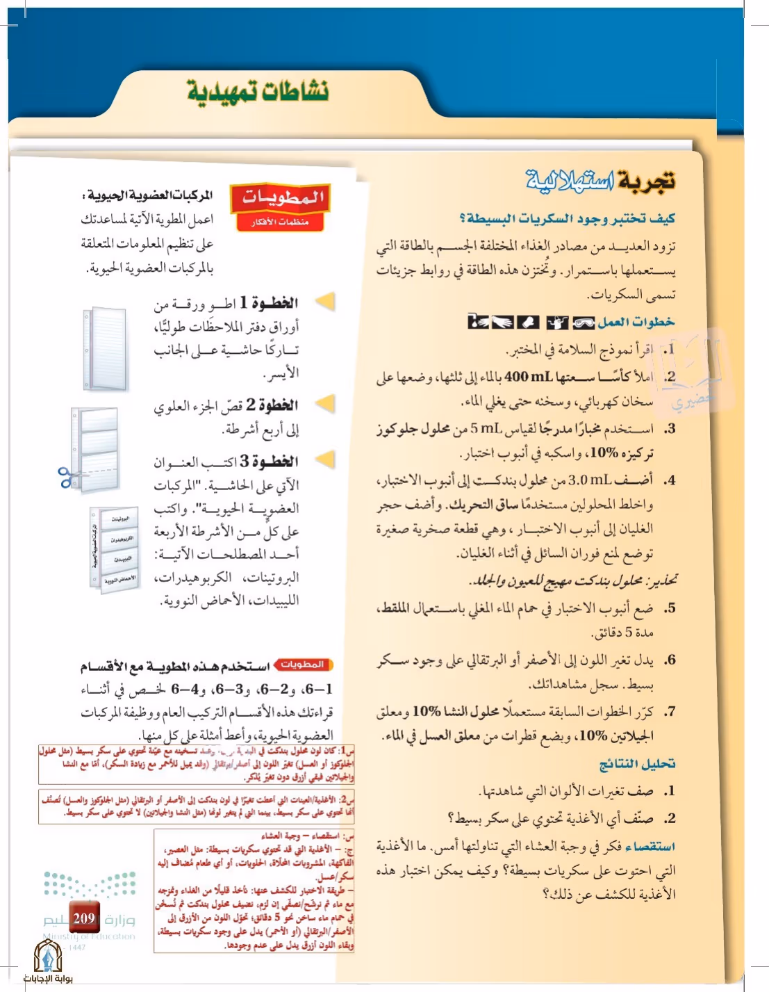 صفحة 209