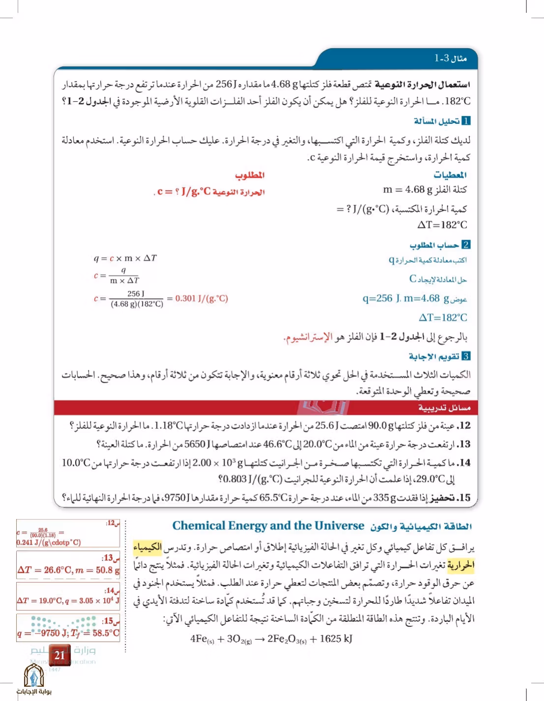 صفحة 21