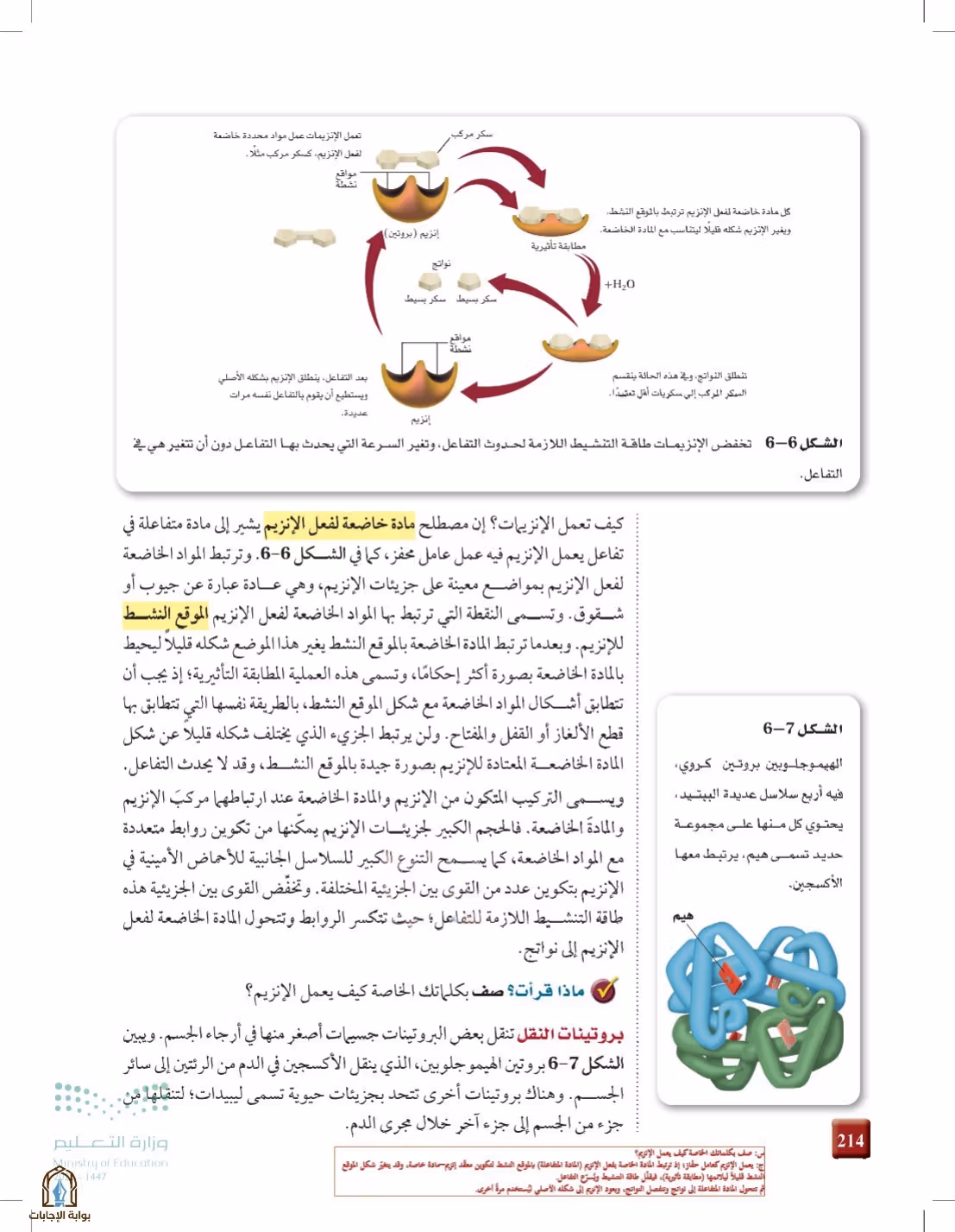صفحة 214