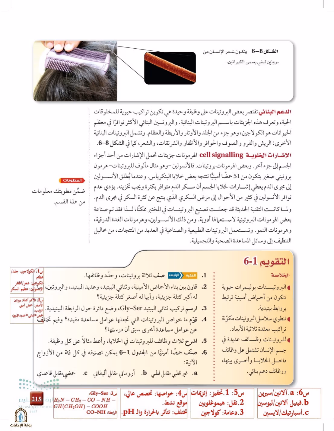 صفحة 215