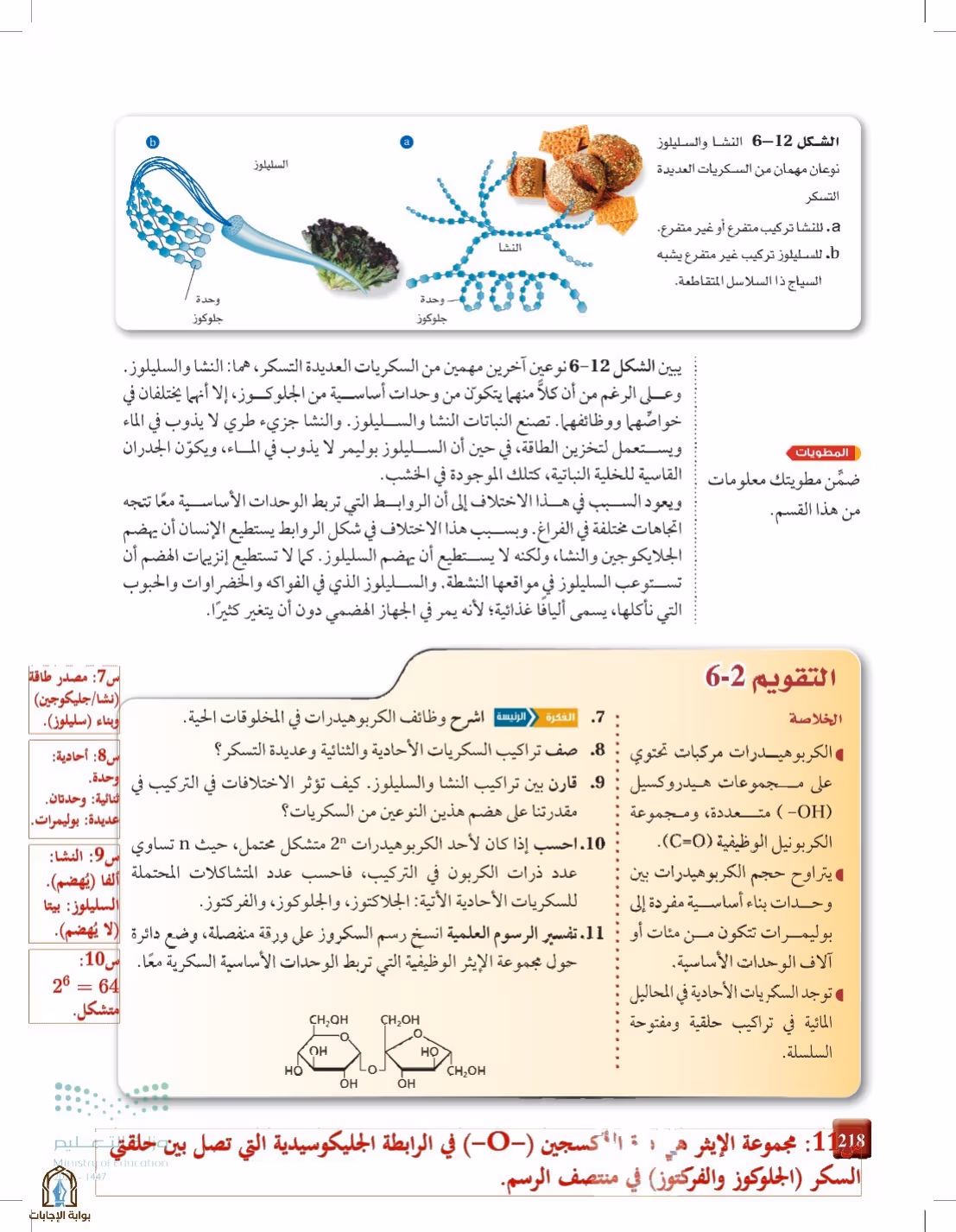 صفحة 218