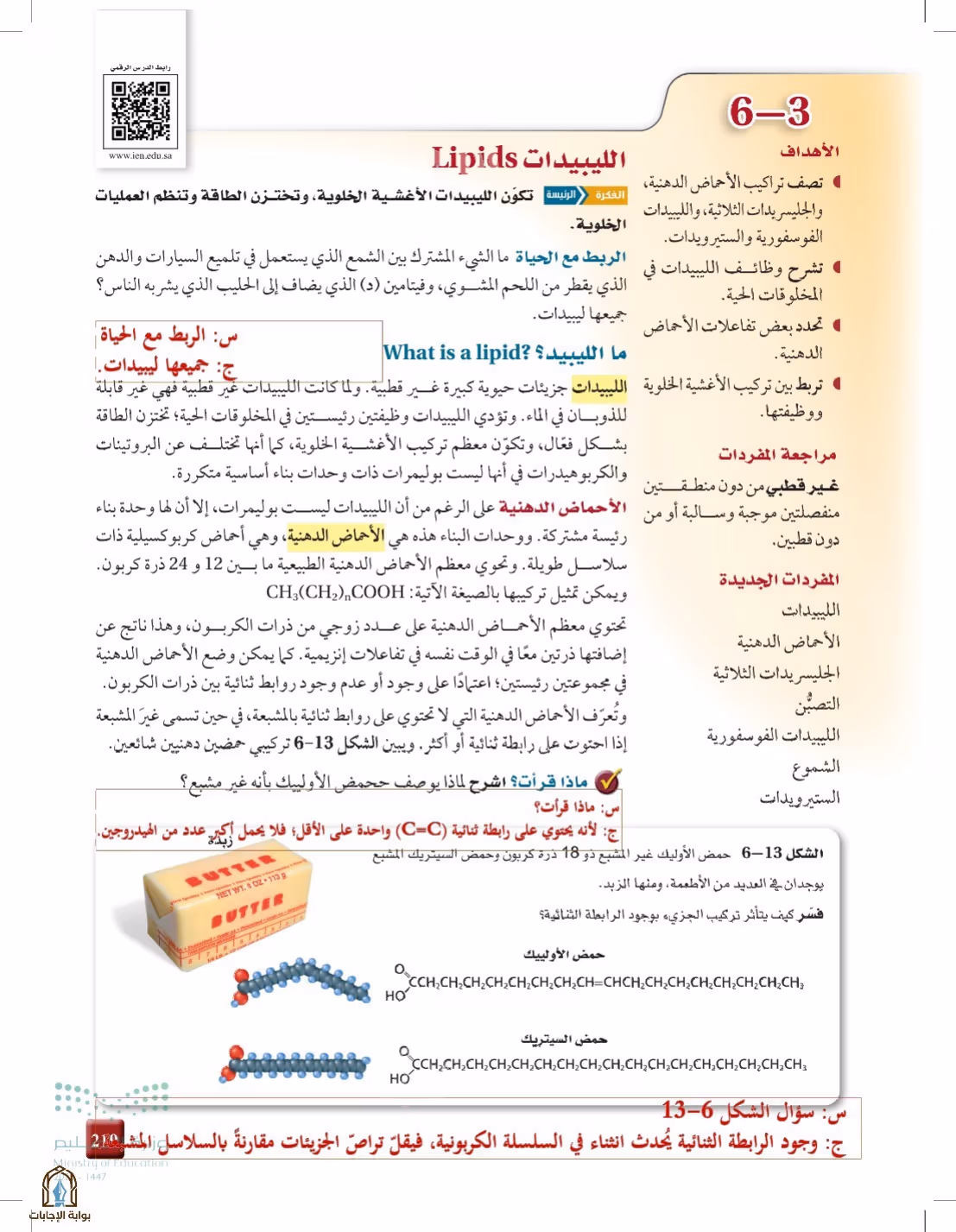 صفحة 219