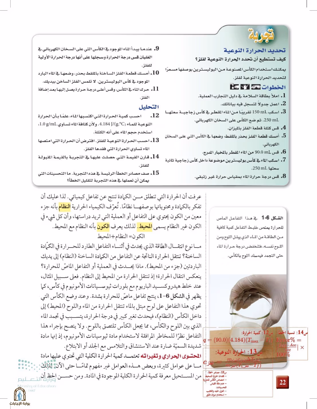 صفحة 22