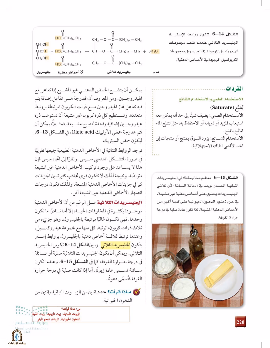 صفحة 220