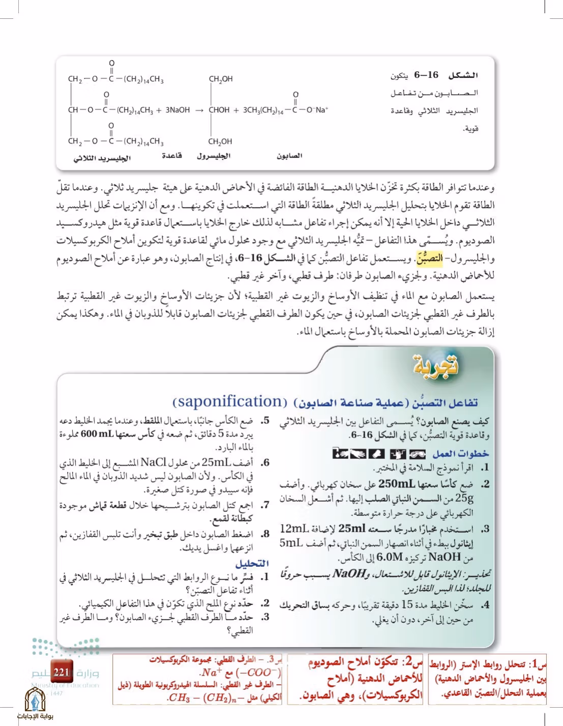صفحة 221