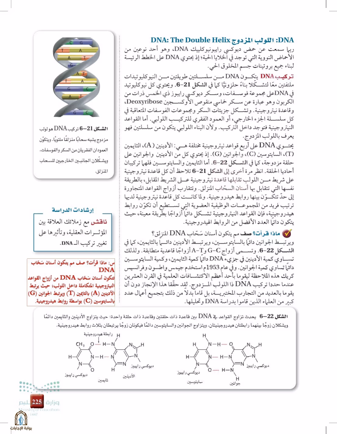 صفحة 225