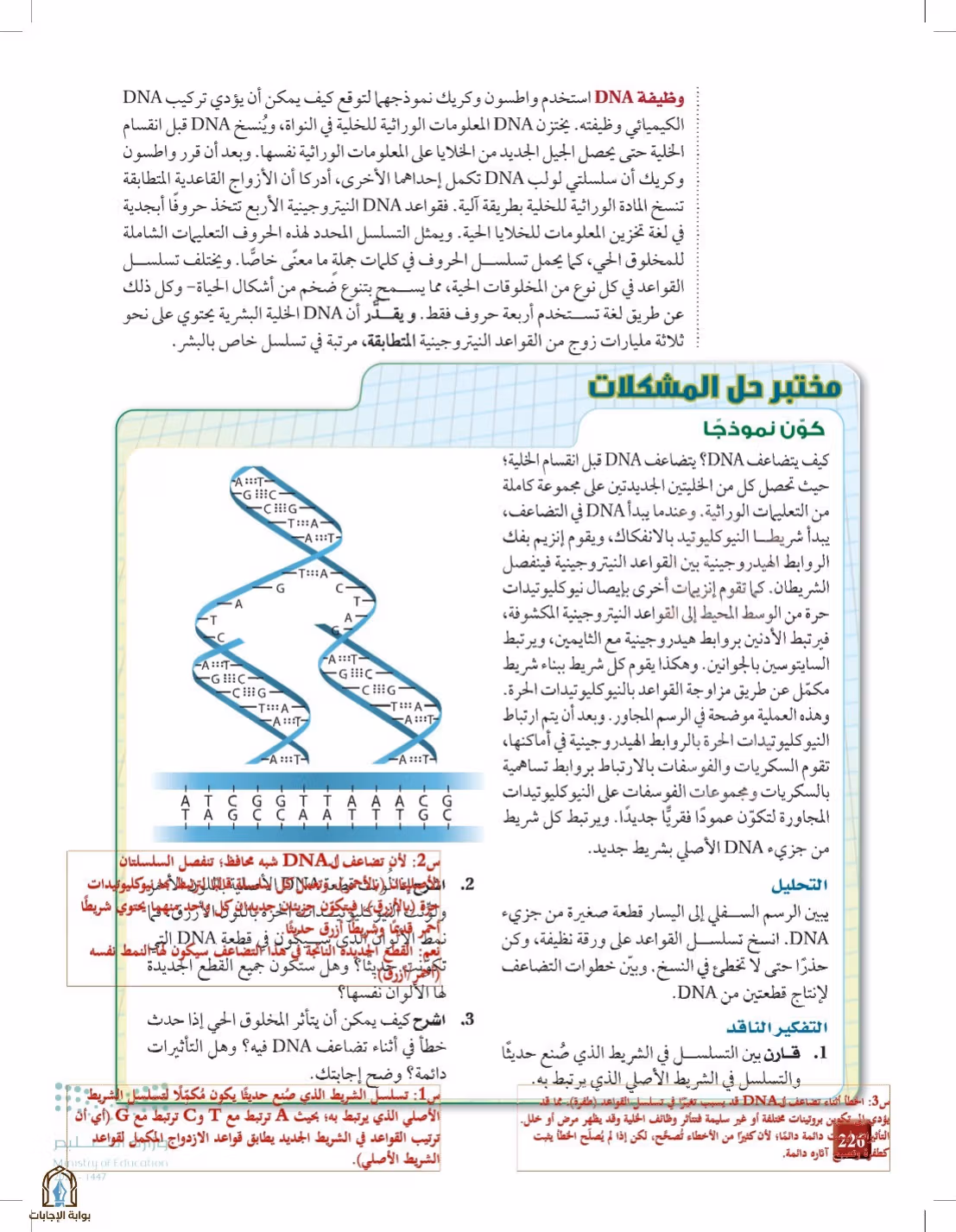 صفحة 226