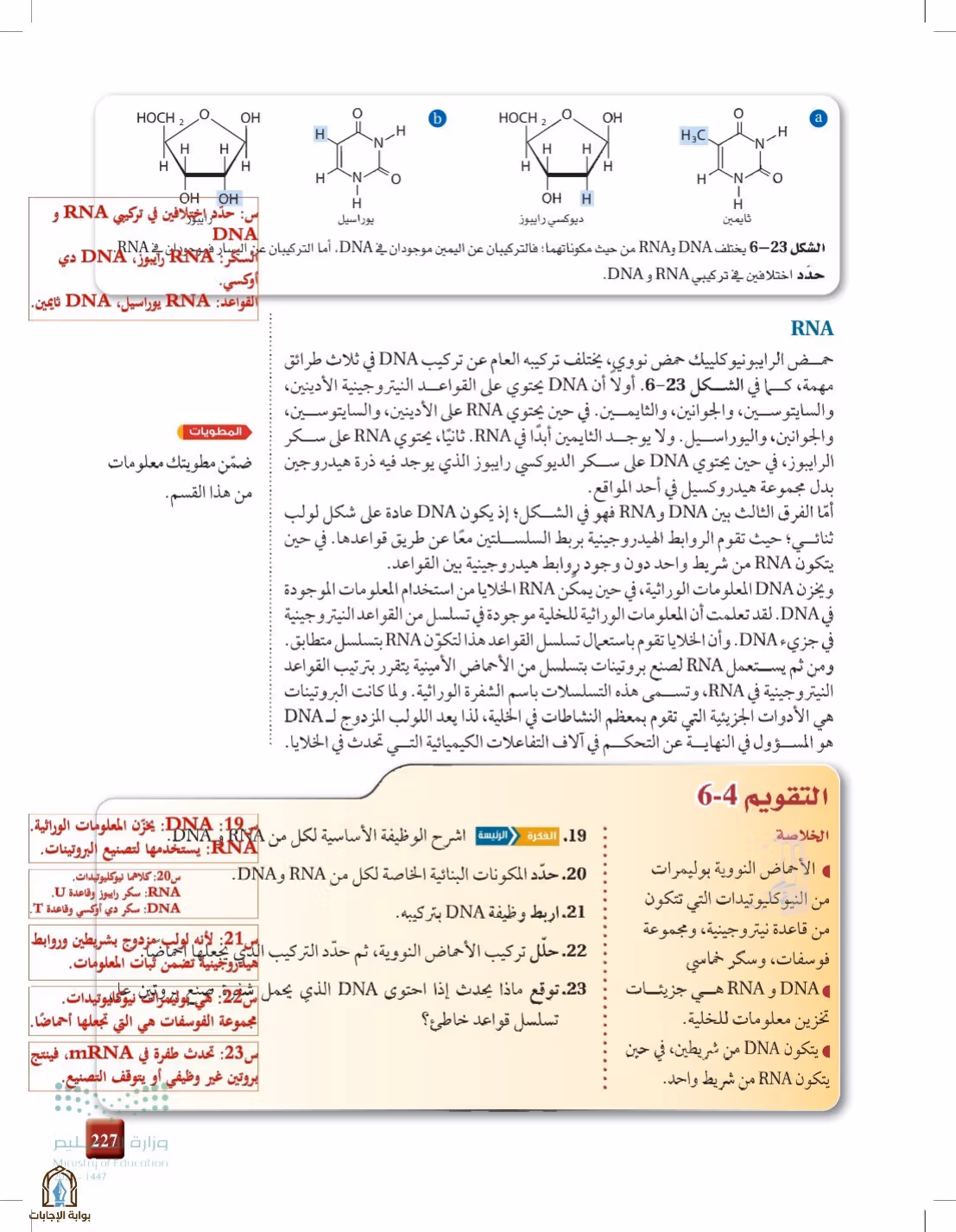 صفحة 227