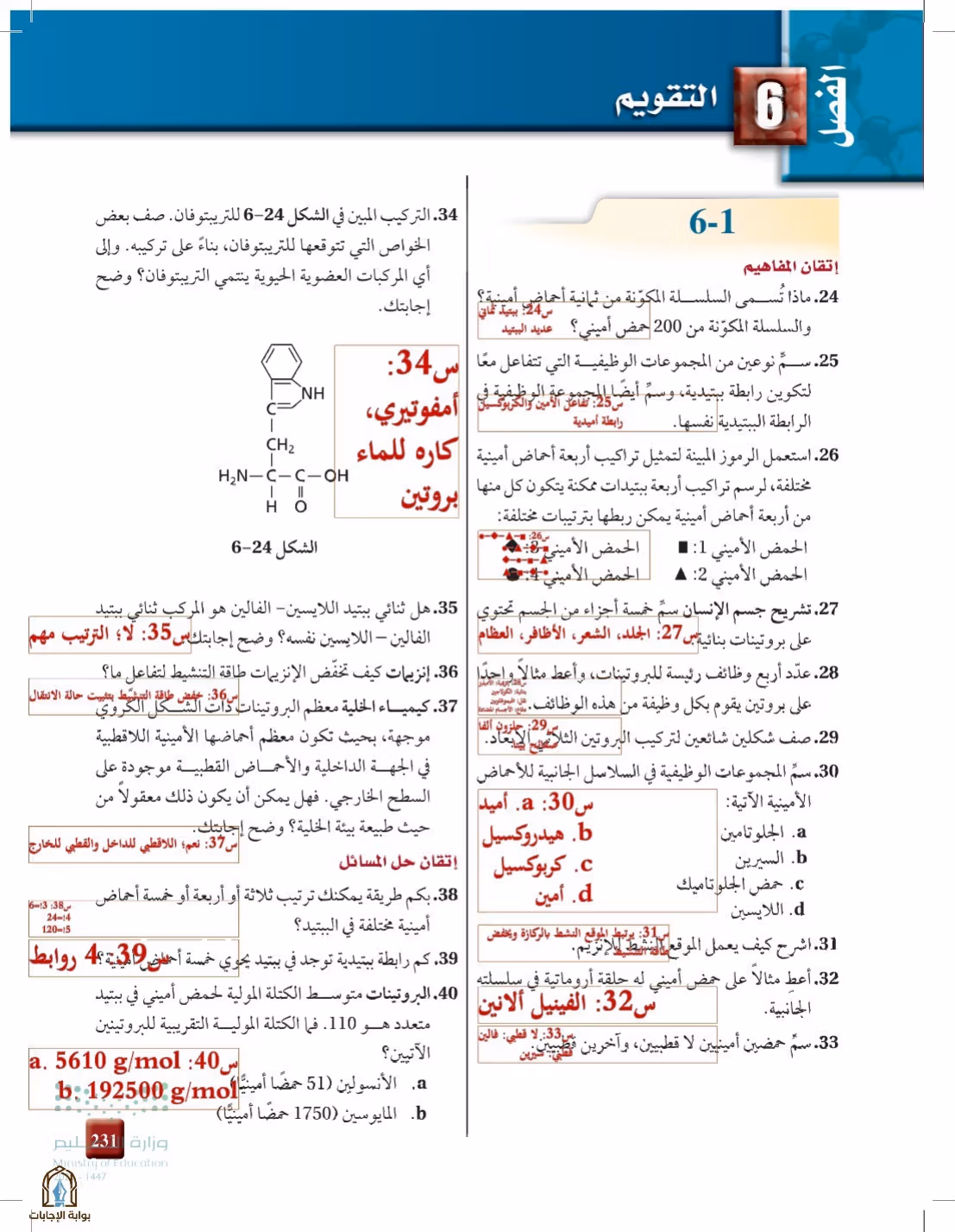 صفحة 231