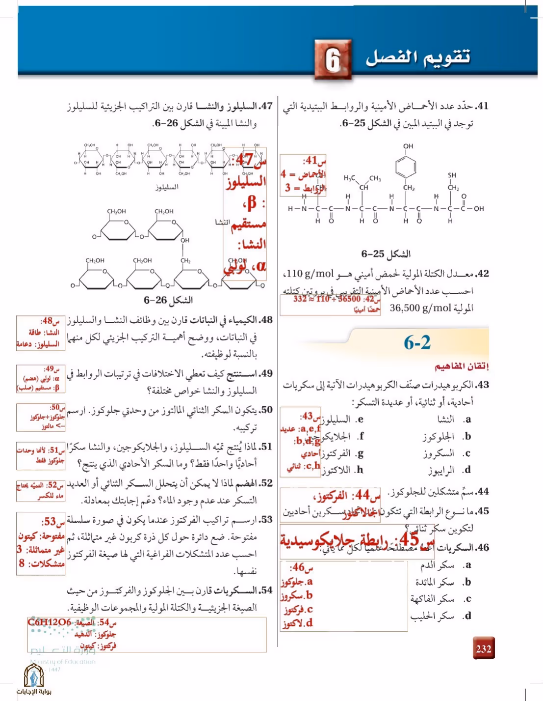 صفحة 232