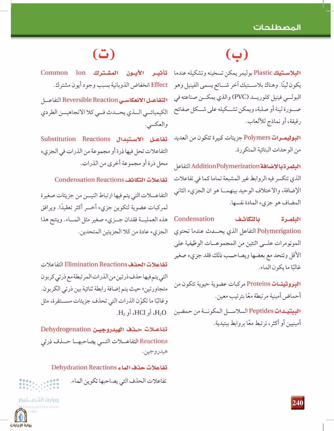 صفحة 240