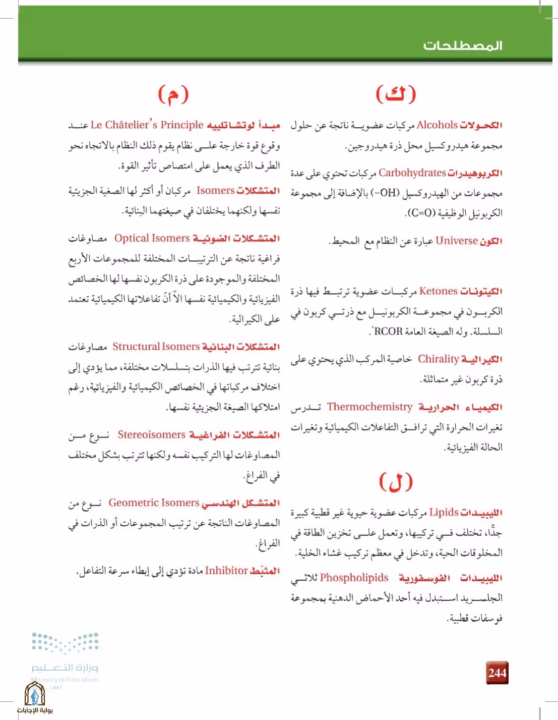 صفحة 244