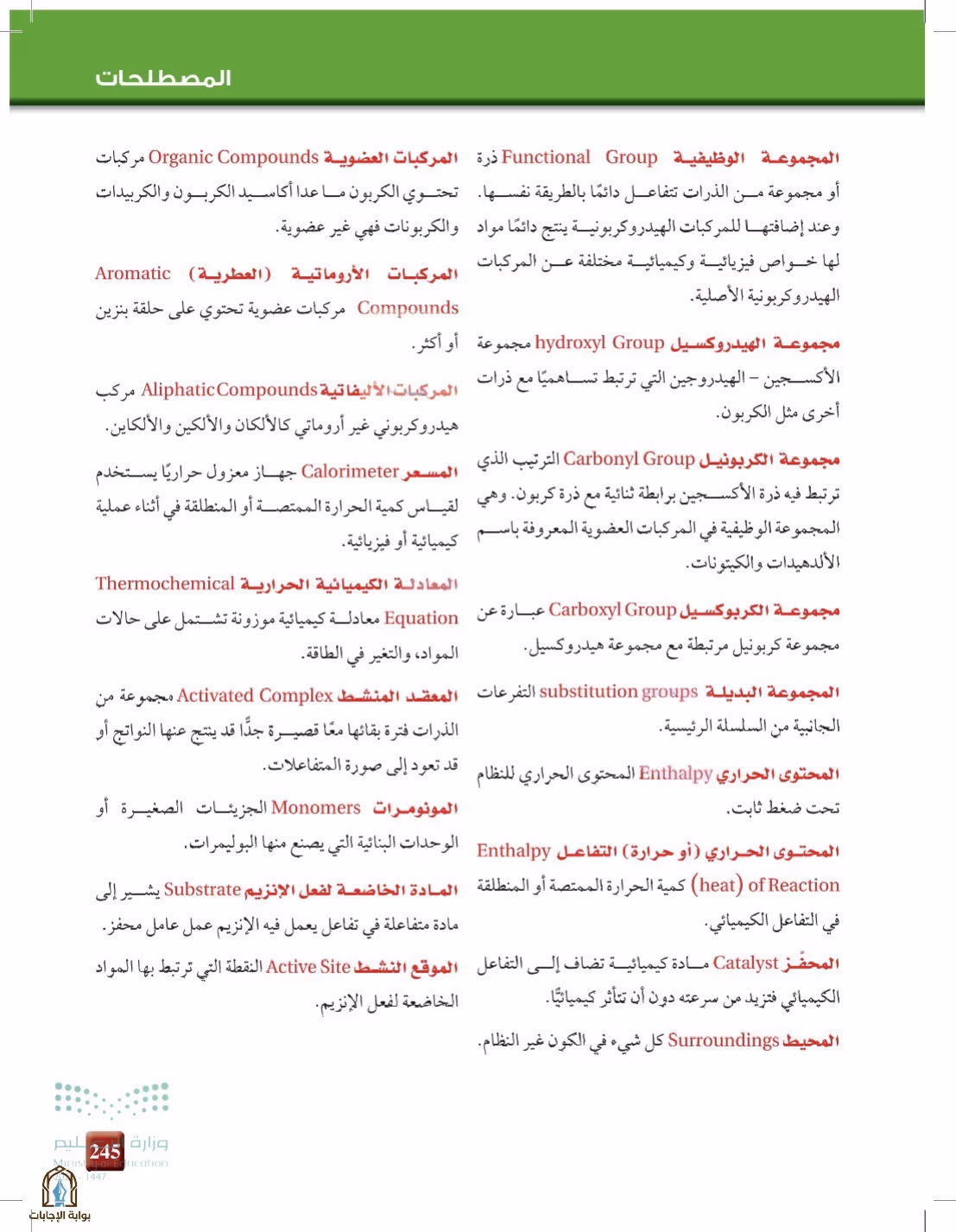صفحة 245
