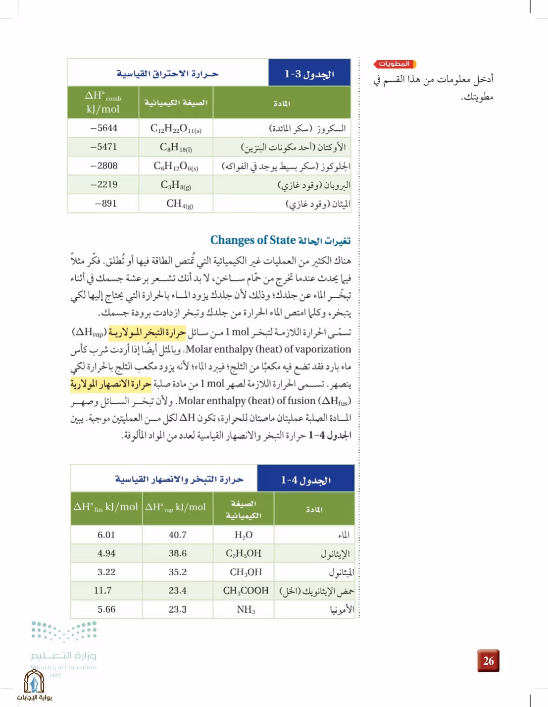 صفحة 26