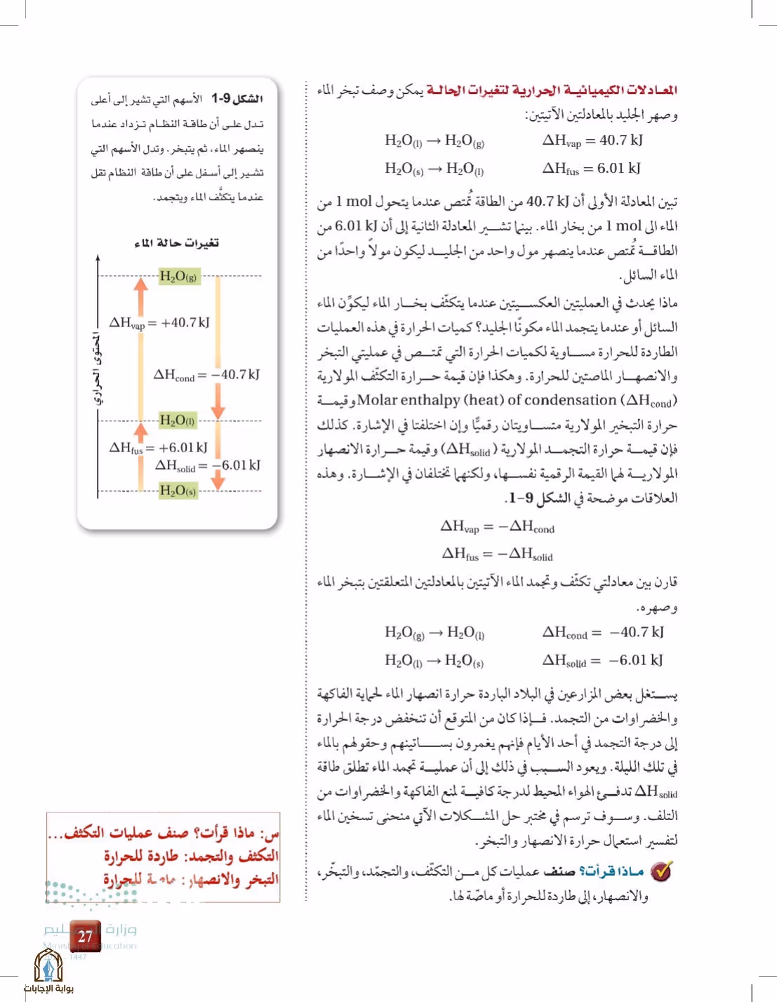 صفحة 27