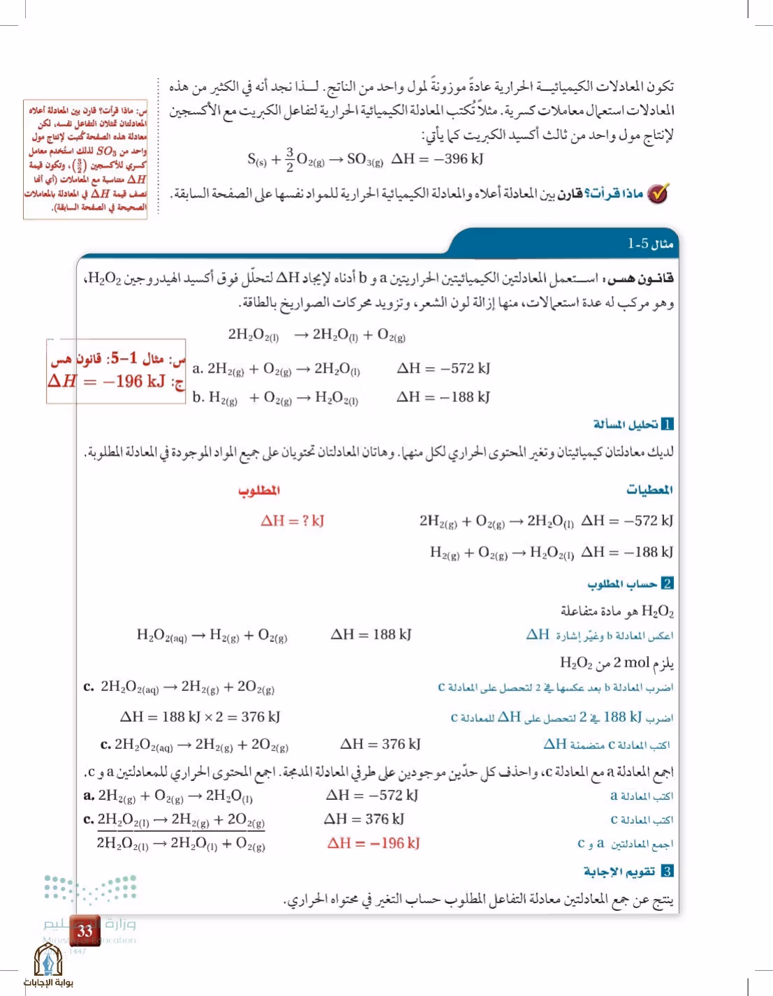 صفحة 33