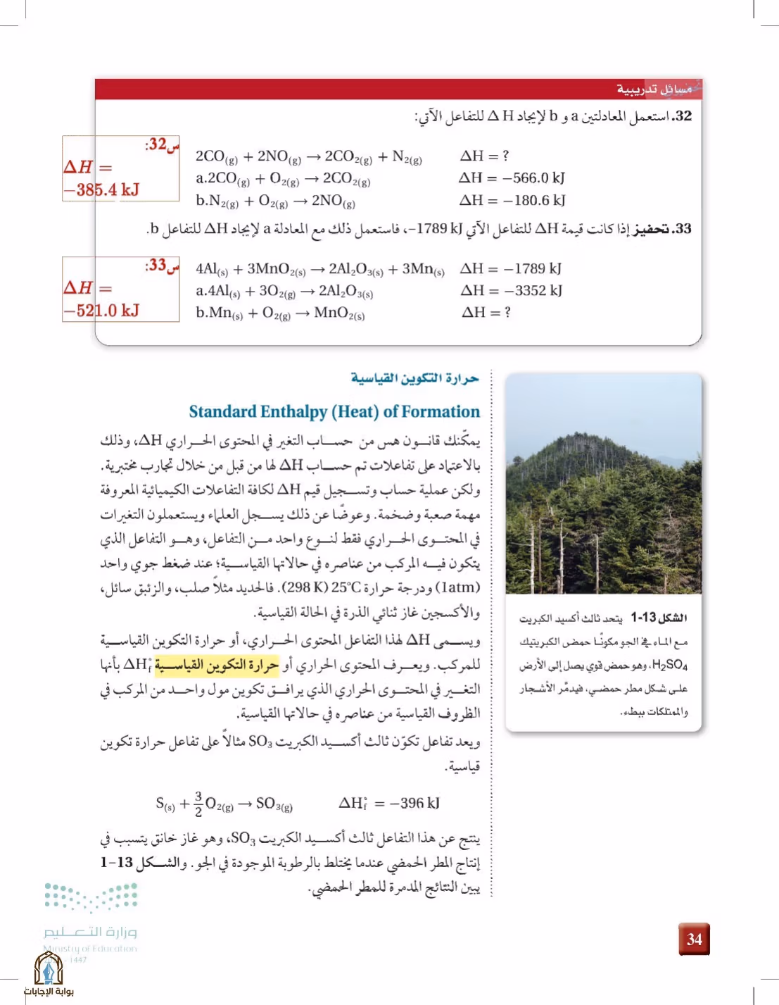 صفحة 34