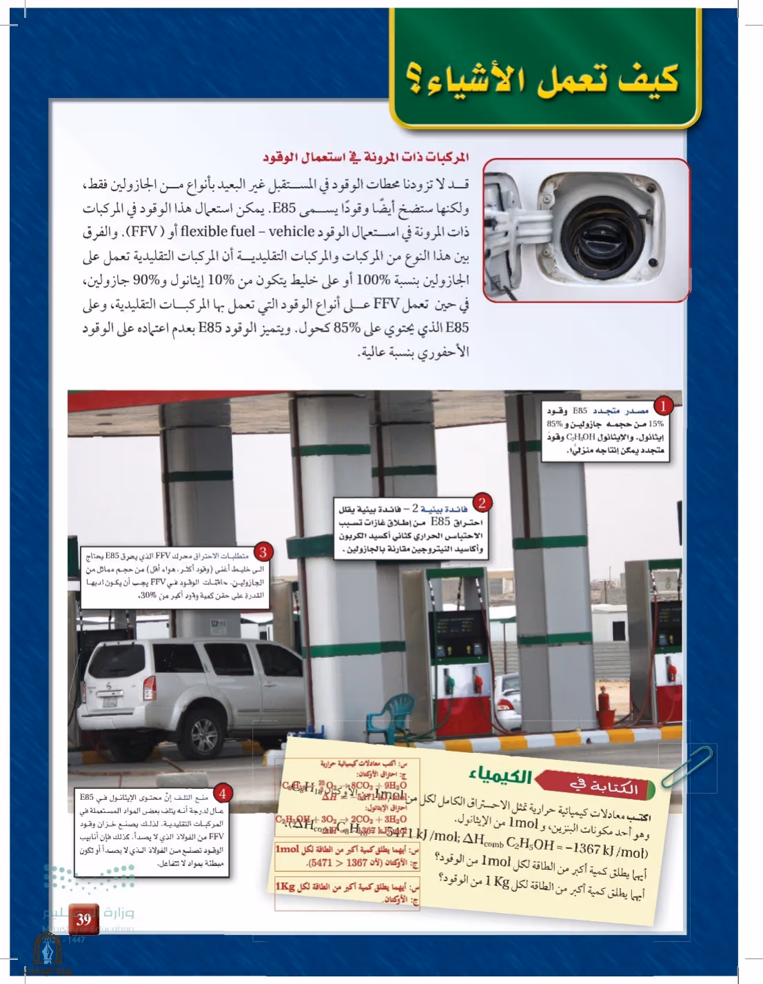 صفحة 39