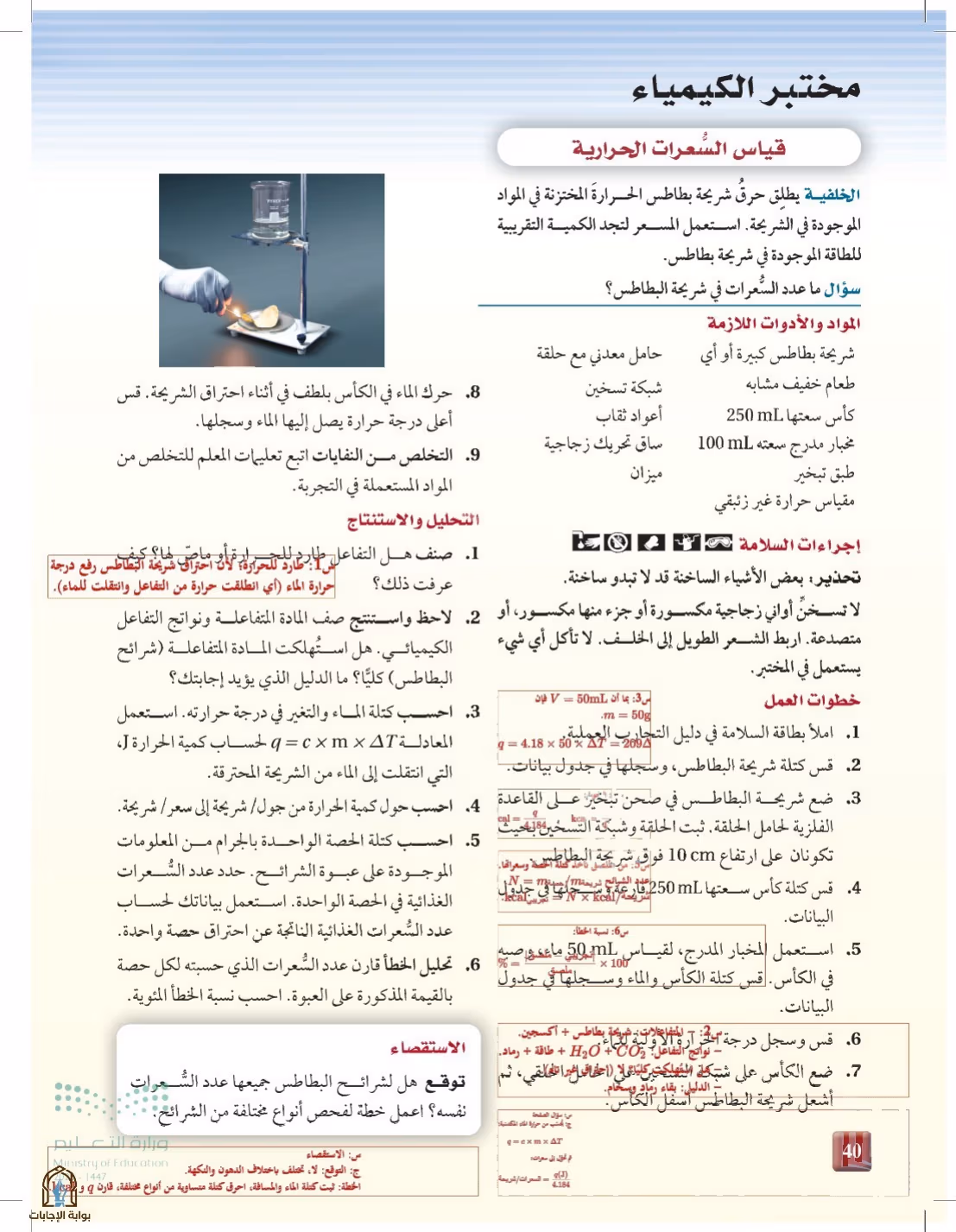 صفحة 40