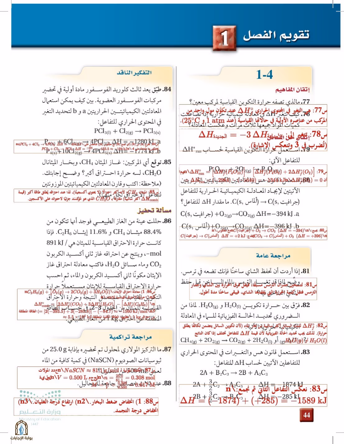 صفحة 44