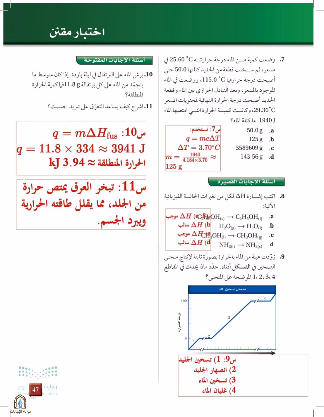 صفحة 47