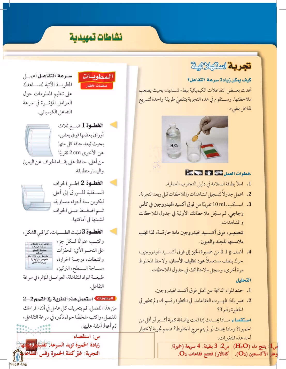 صفحة 49