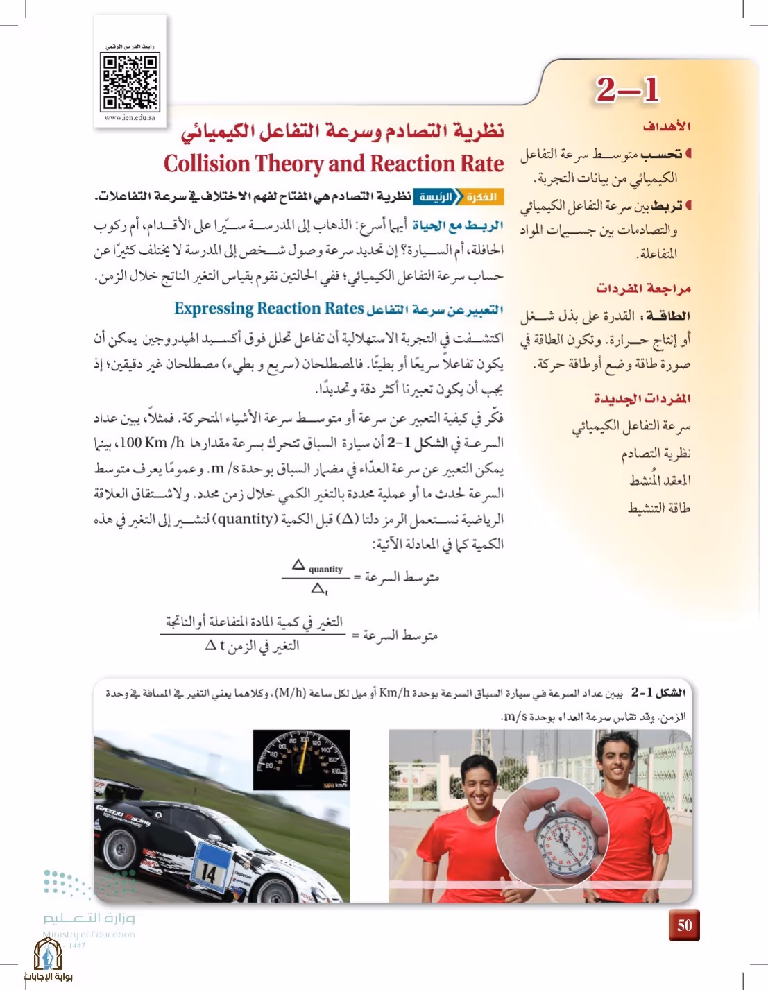 صفحة 50