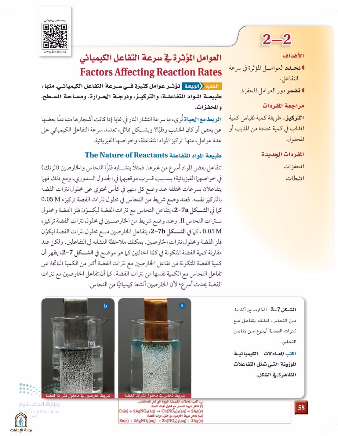 صفحة 58
