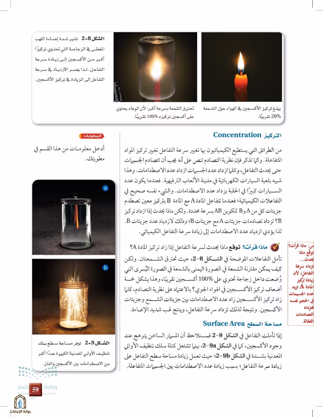 صفحة 59