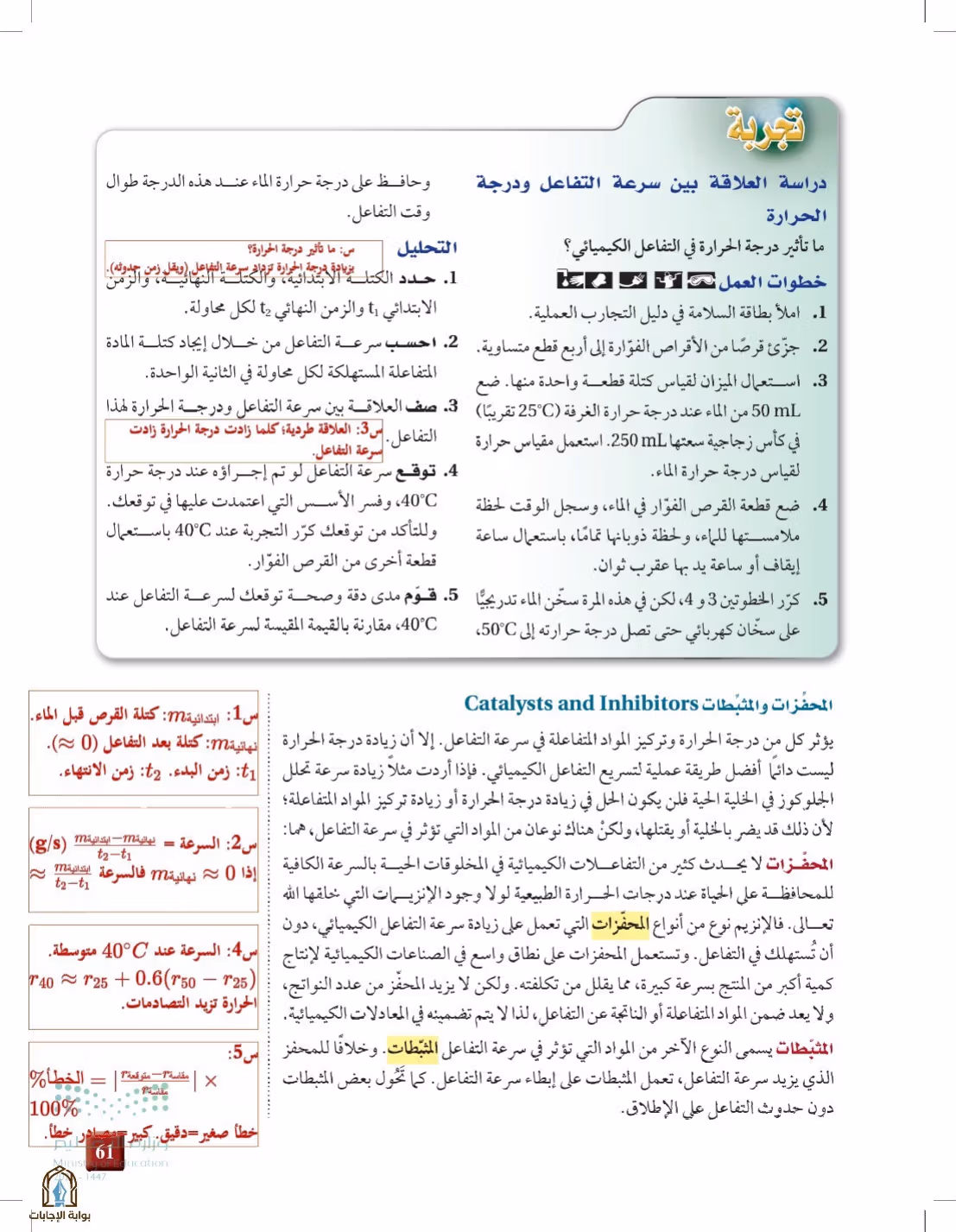 صفحة 61