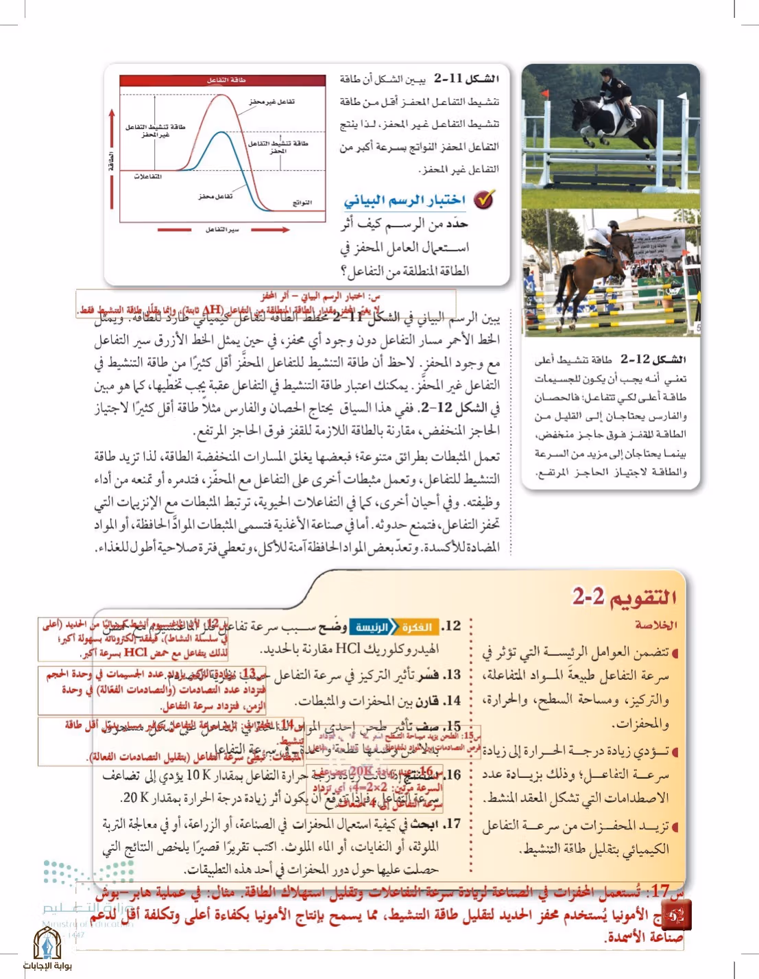 صفحة 62