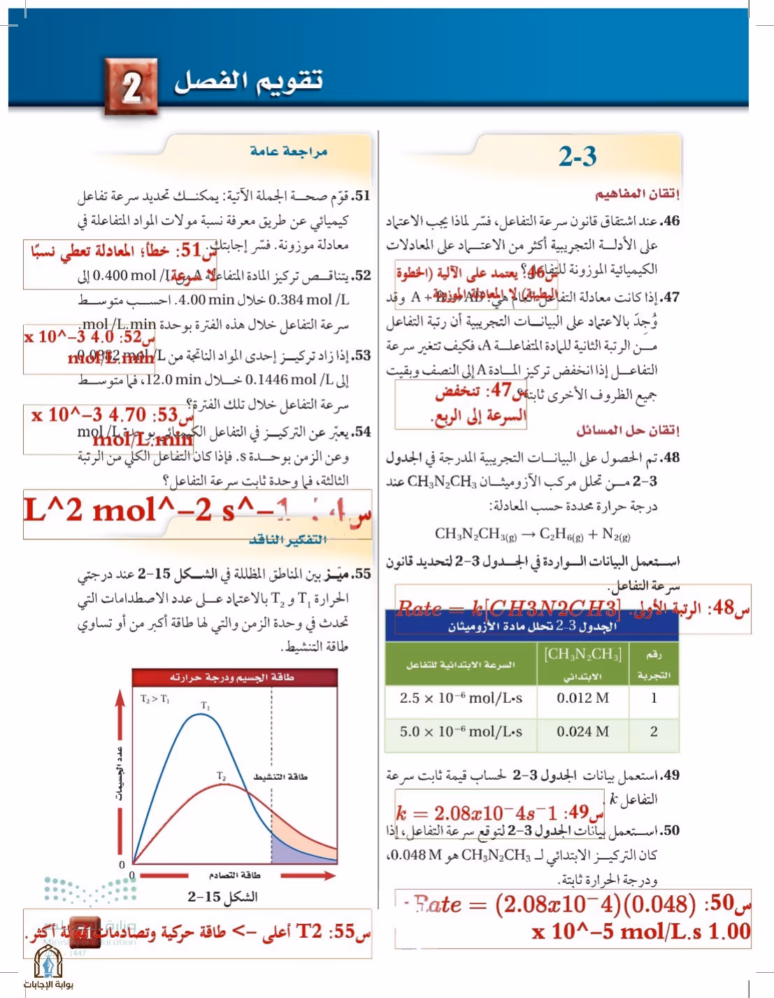 صفحة 71