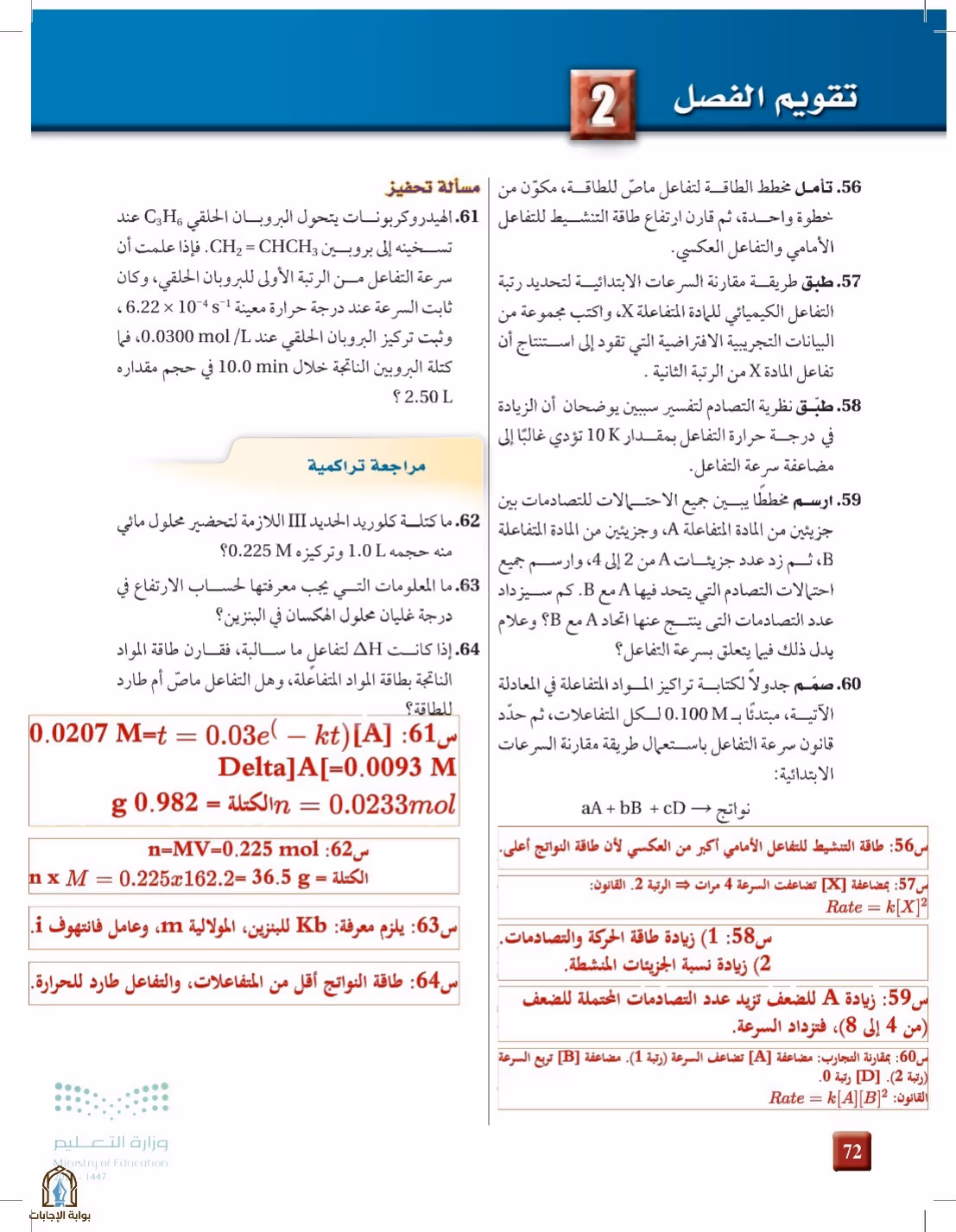صفحة 72
