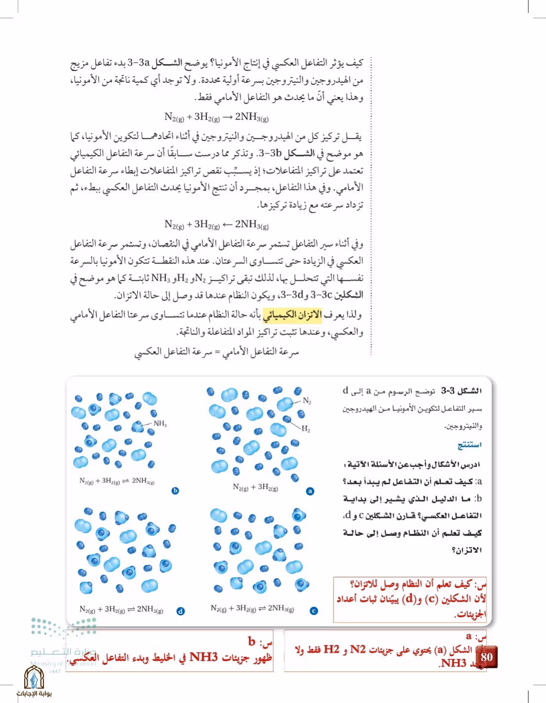 صفحة 80