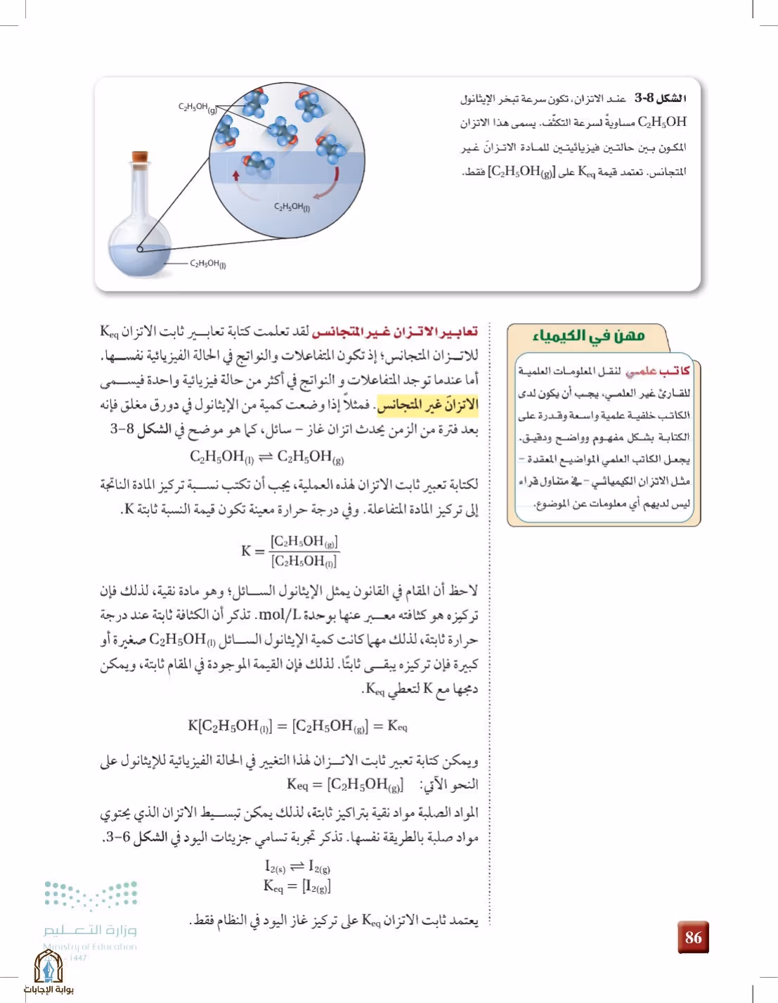صفحة 86