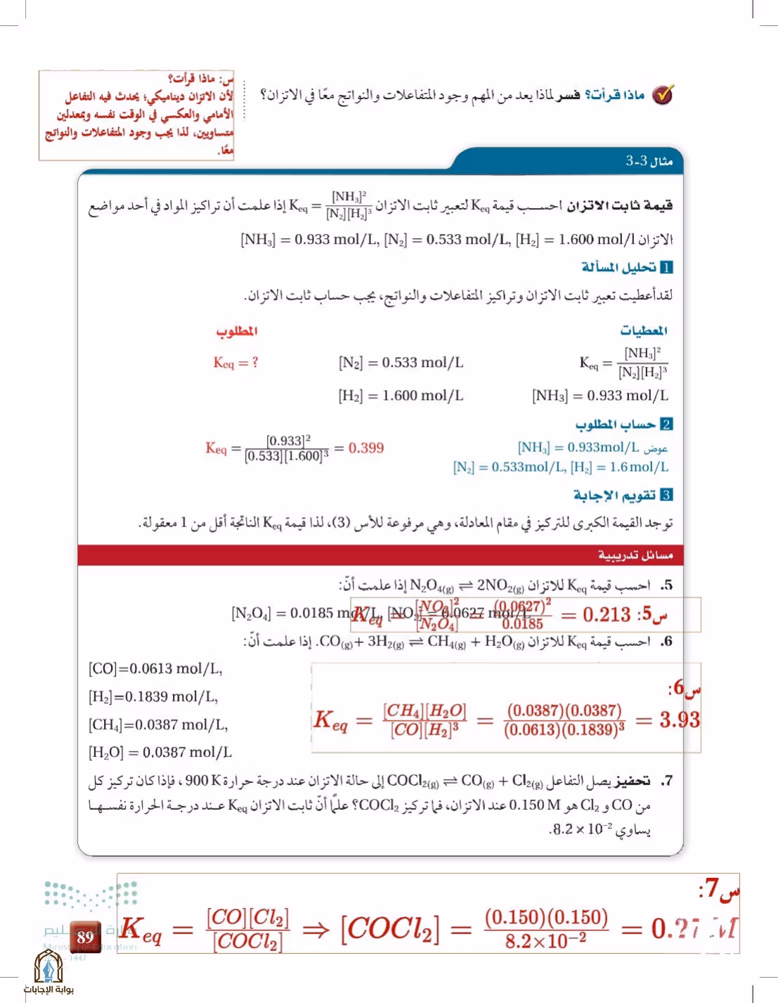 صفحة 89