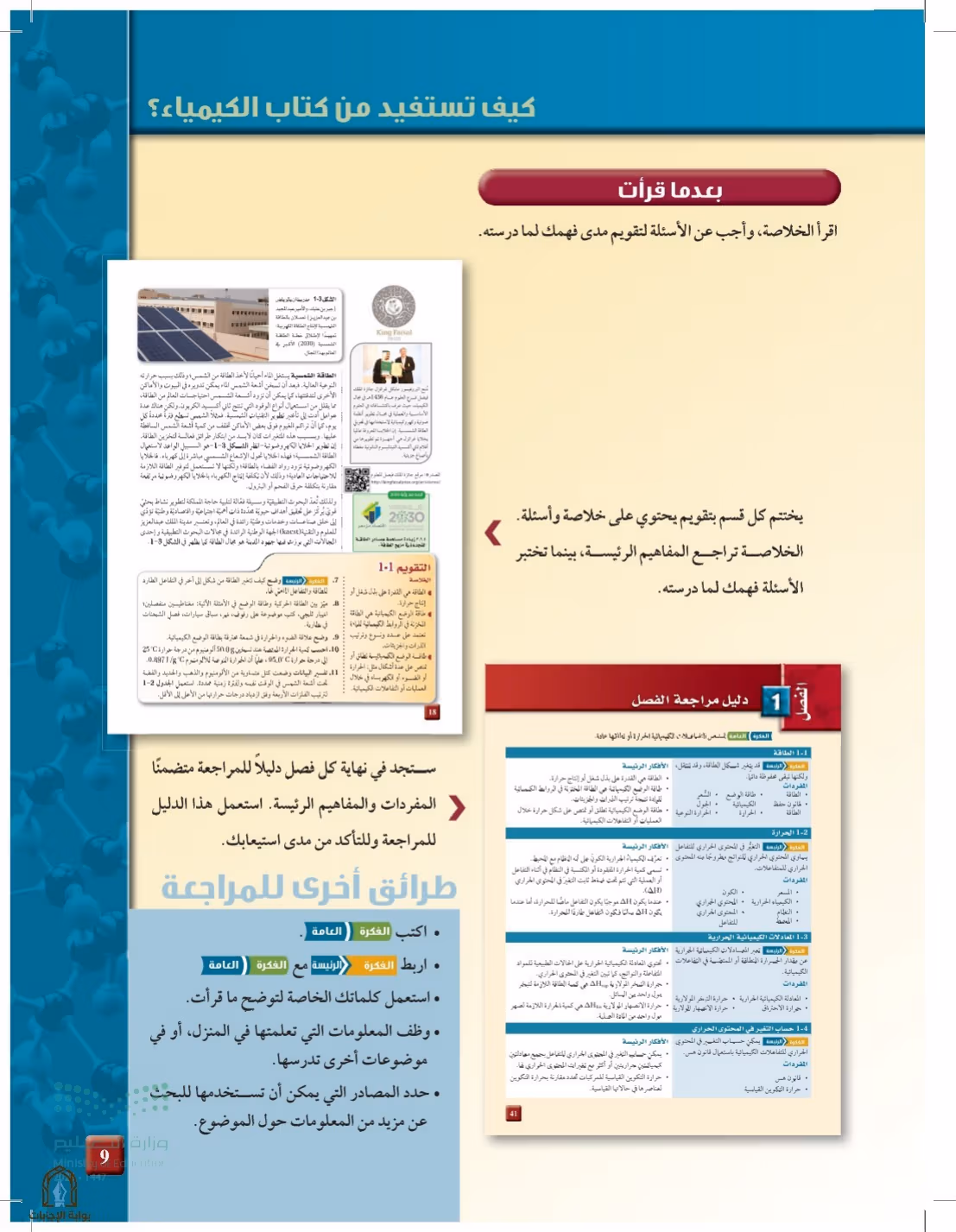 صفحة 9