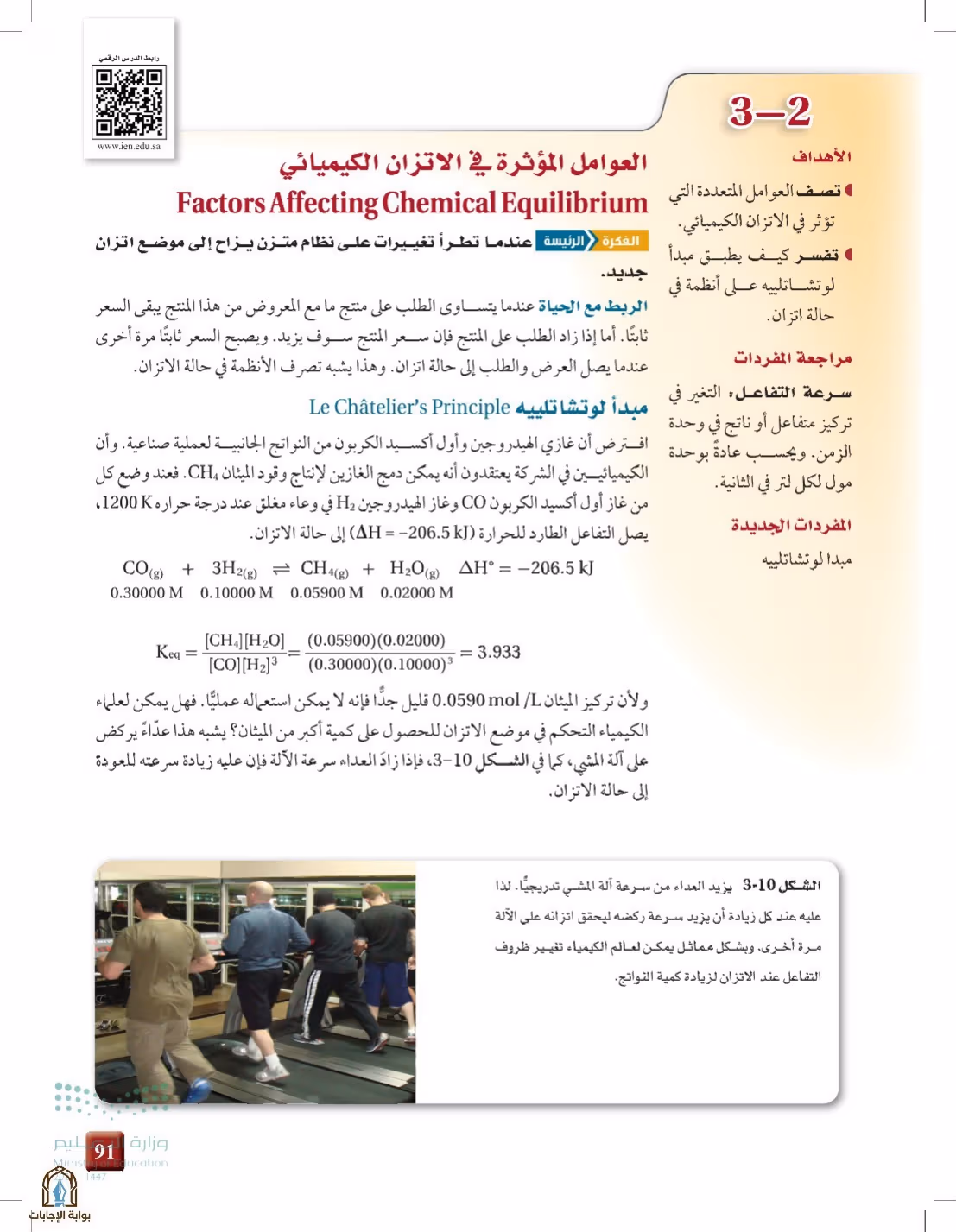صفحة 91