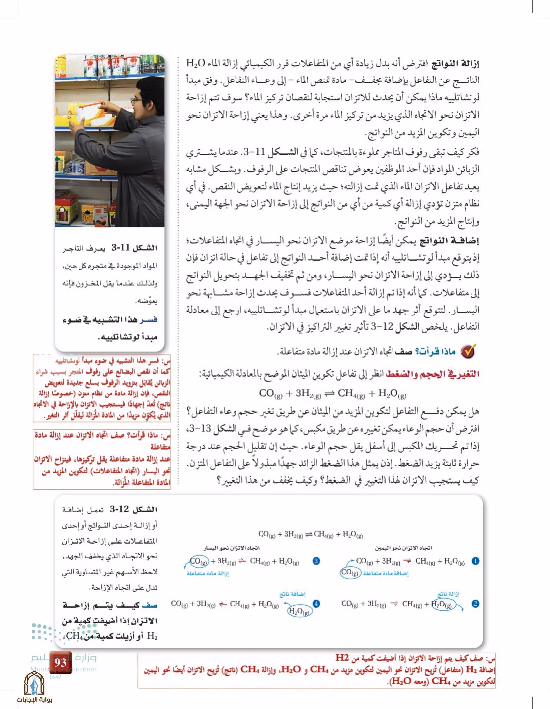 صفحة 93
